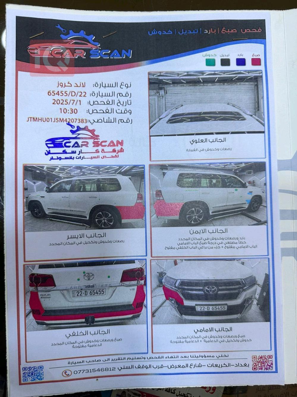 تويوتا لاندكروزر